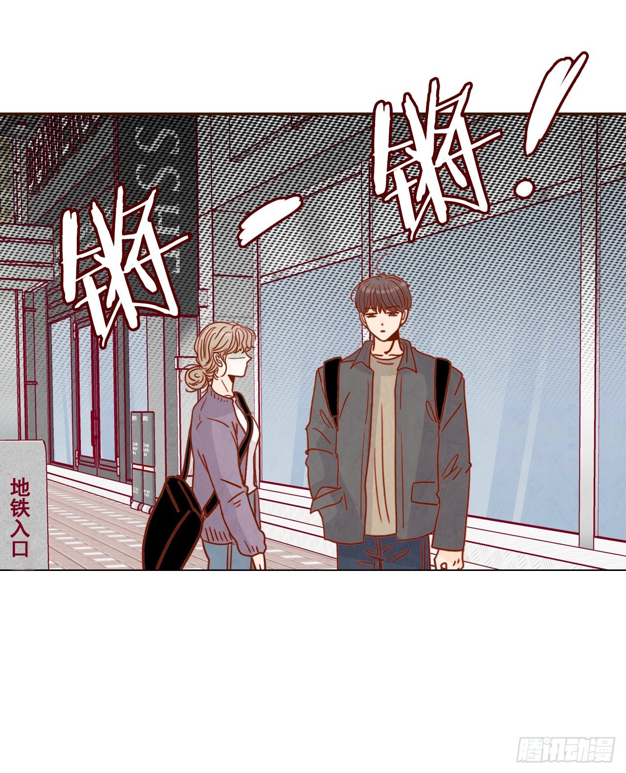 《在名为爱情的地方等你》8.那小子，有点东西… 第25页