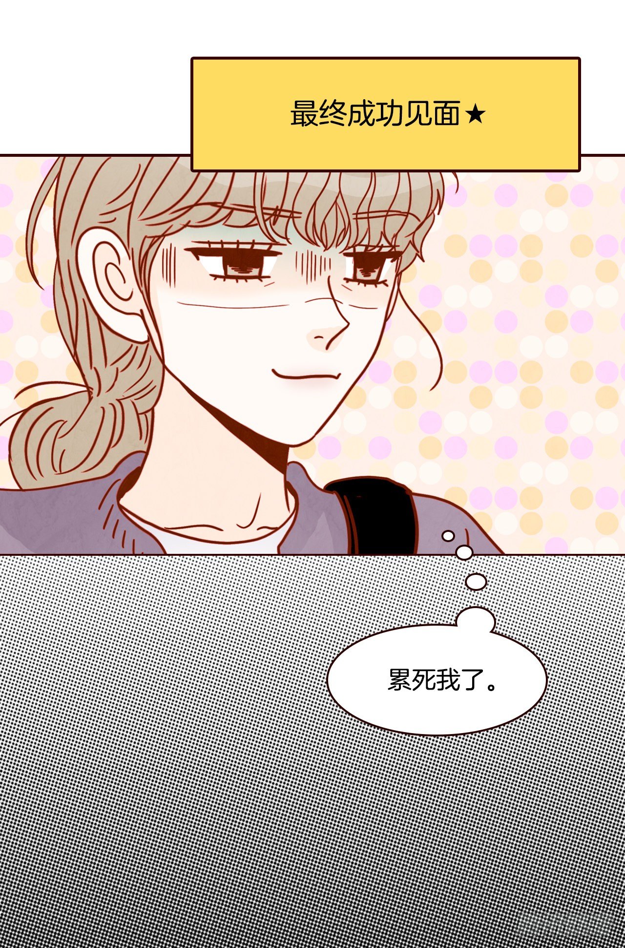 《在名为爱情的地方等你》8.那小子，有点东西… 第26页