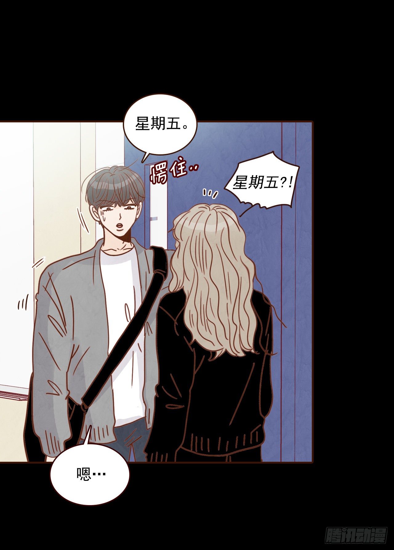《在名为爱情的地方等你》8.那小子，有点东西… 第29页