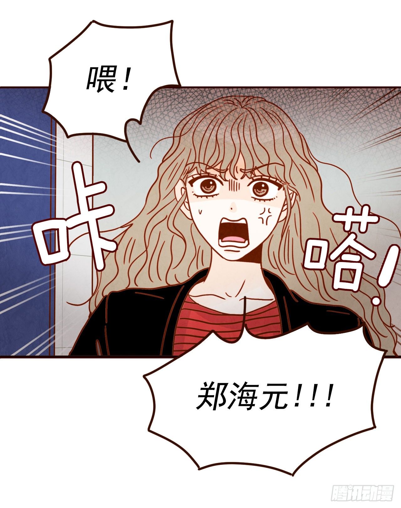 《在名为爱情的地方等你》8.那小子，有点东西… 第2页