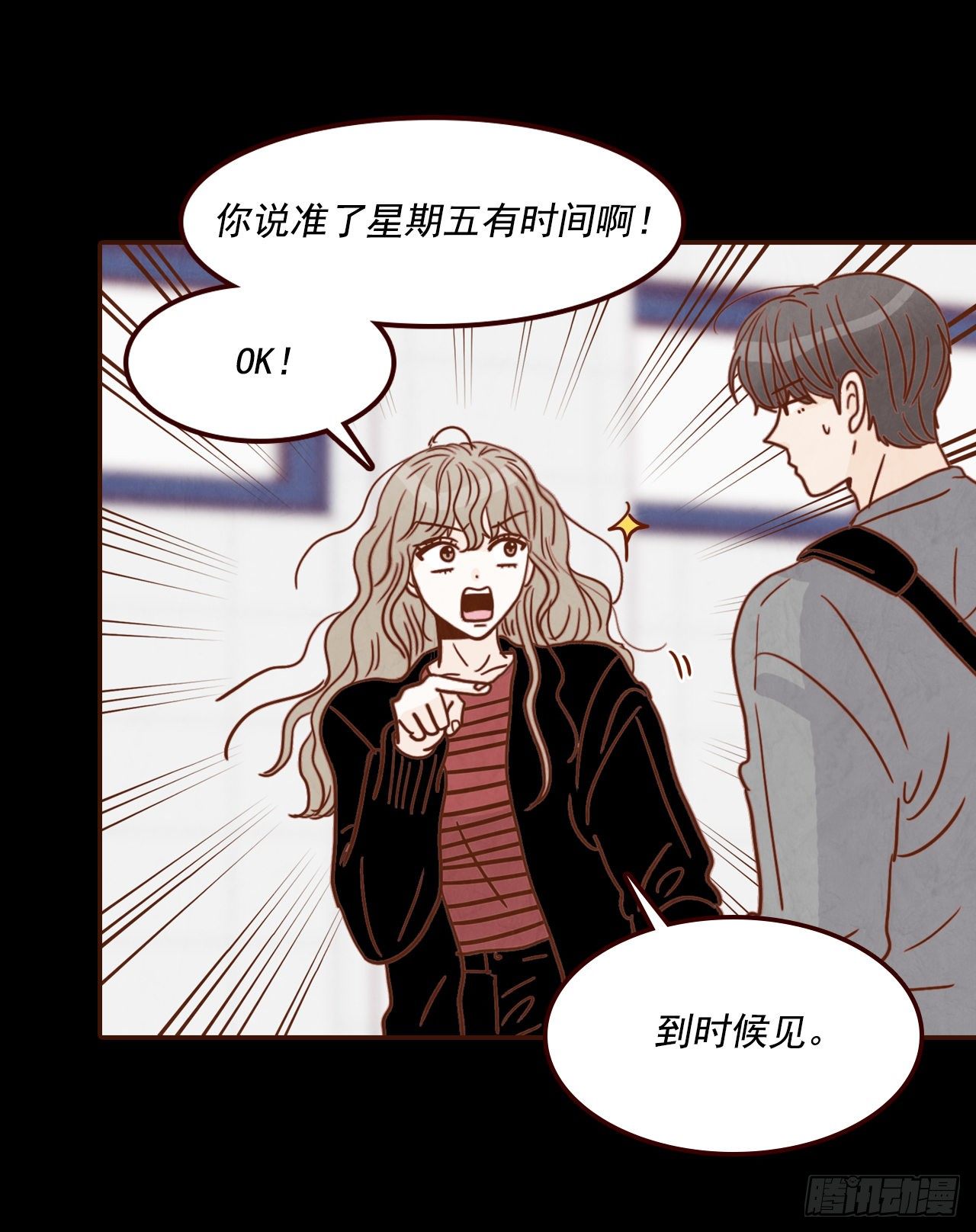 《在名为爱情的地方等你》8.那小子，有点东西… 第30页