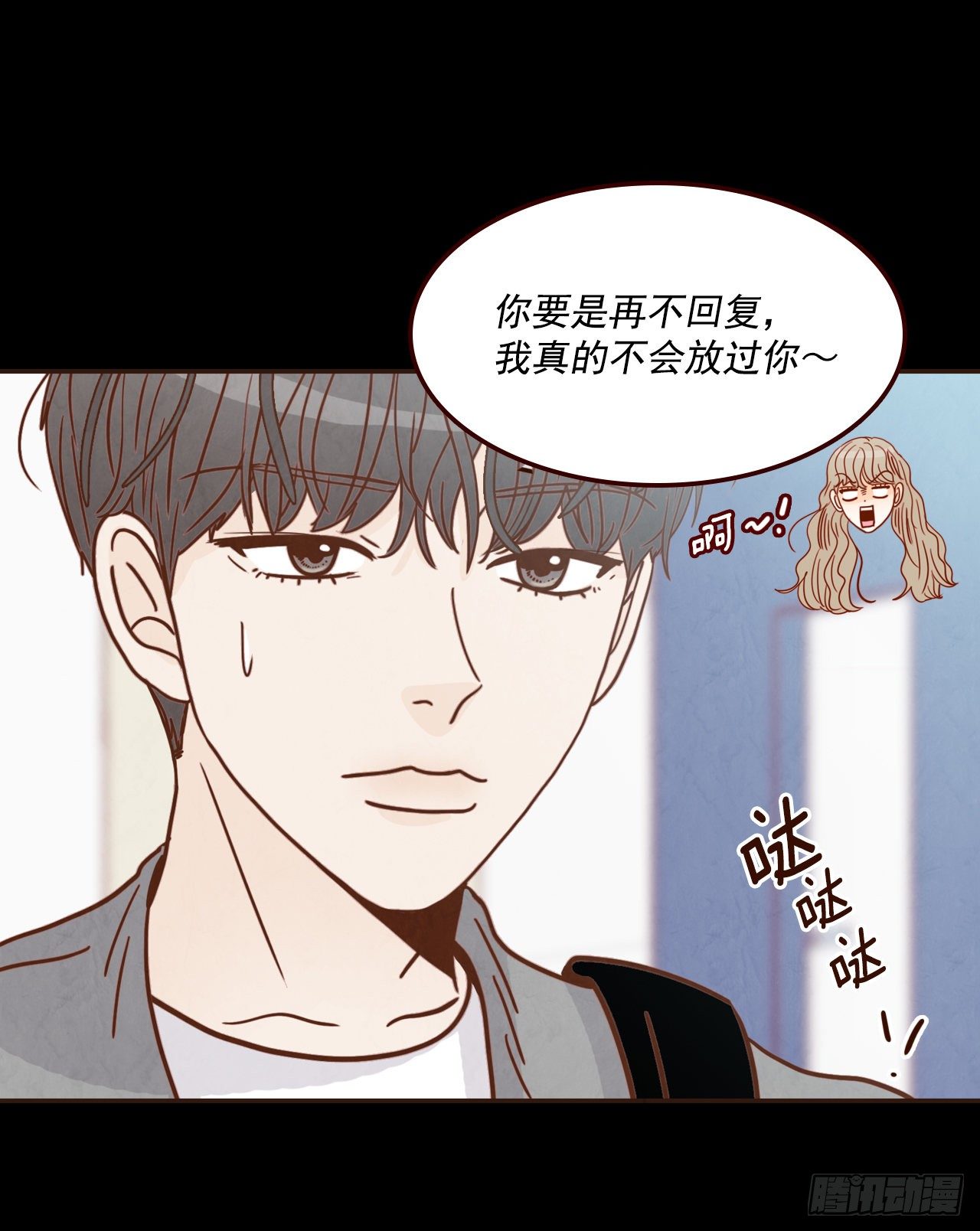《在名为爱情的地方等你》8.那小子，有点东西… 第32页