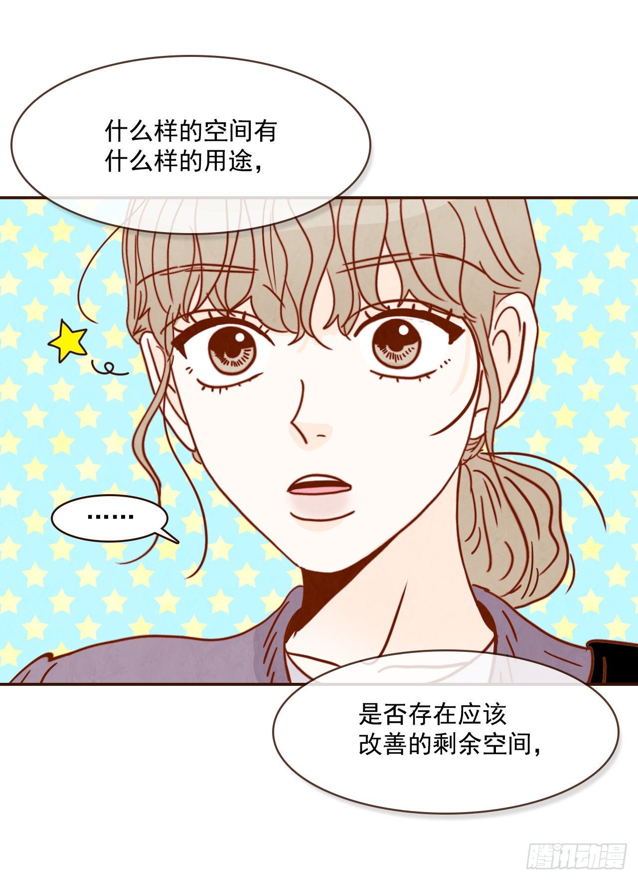 《在名为爱情的地方等你》8.那小子，有点东西… 第39页