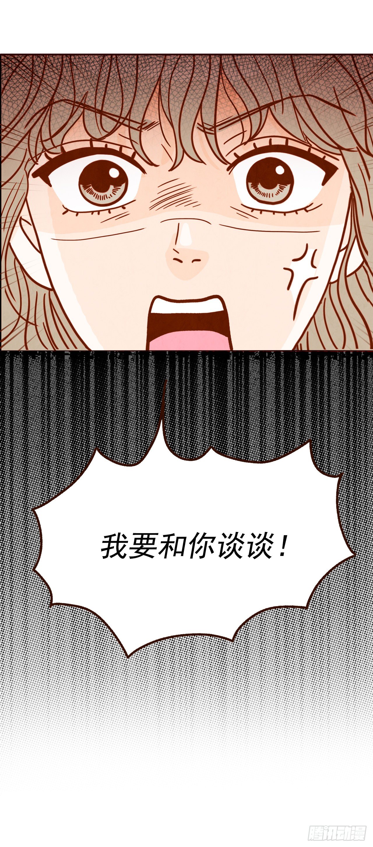 《在名为爱情的地方等你》8.那小子，有点东西… 第3页