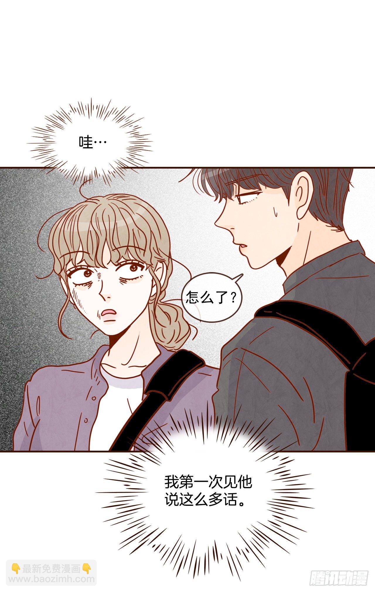 《在名为爱情的地方等你》8.那小子，有点东西… 第41页