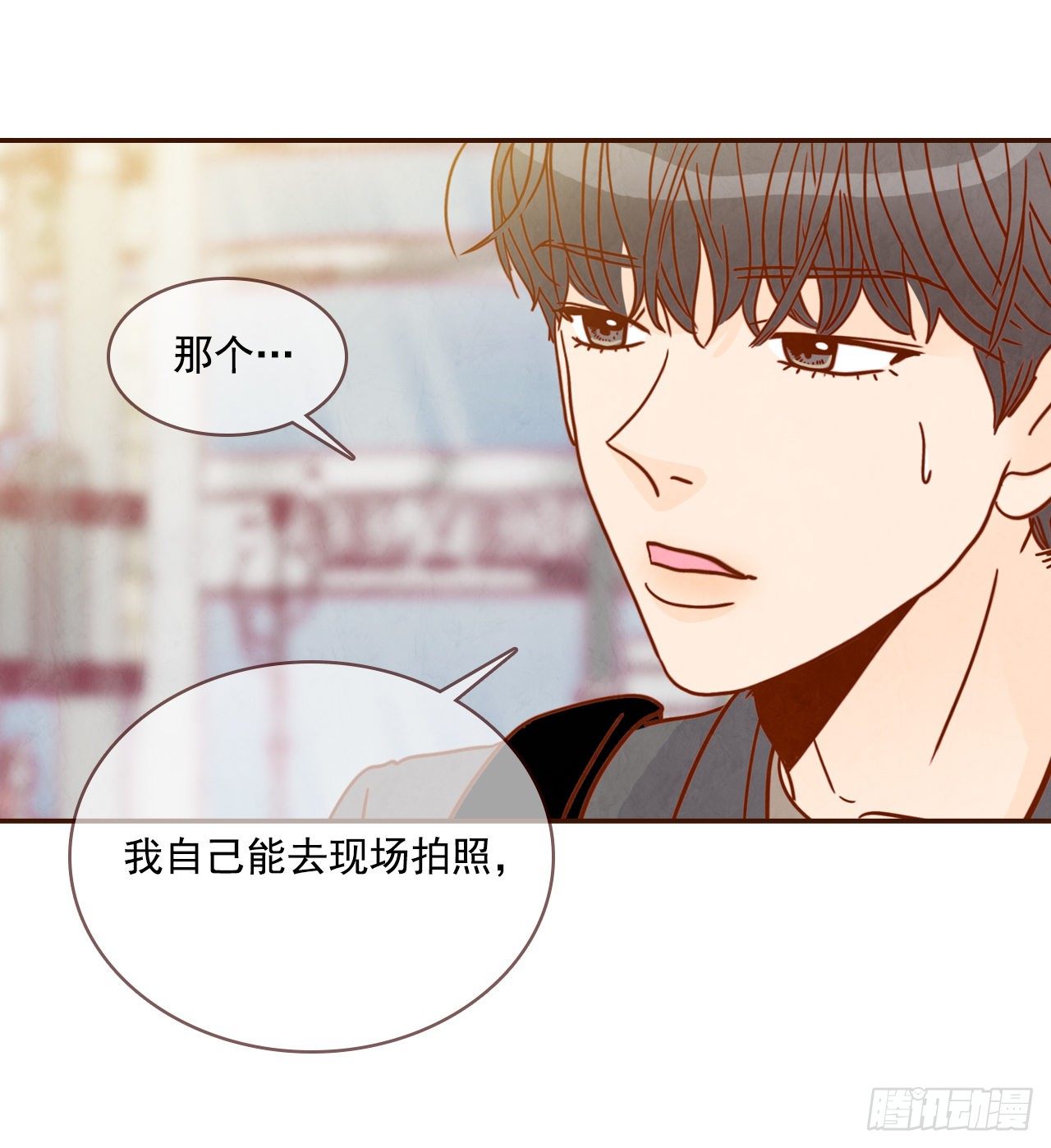 《在名为爱情的地方等你》8.那小子，有点东西… 第46页