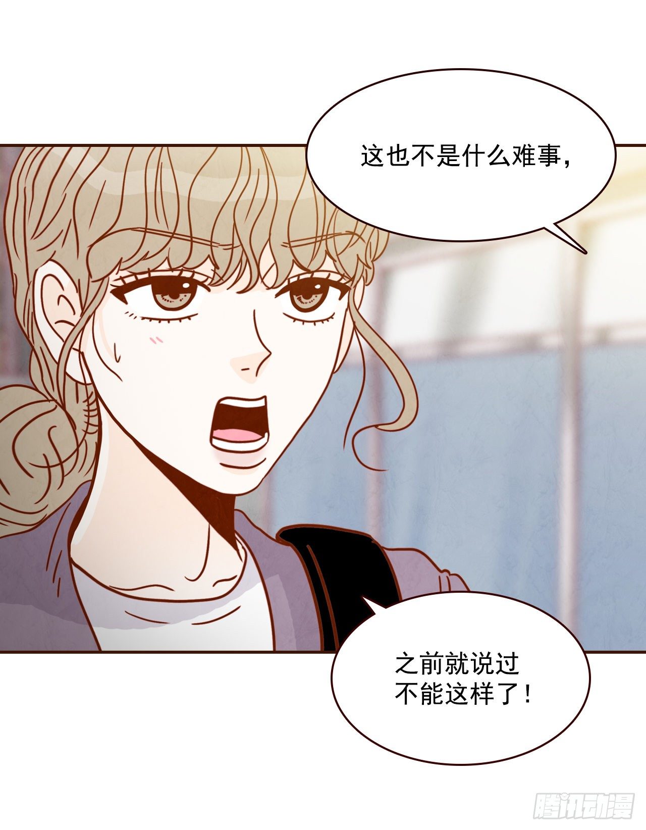 《在名为爱情的地方等你》8.那小子，有点东西… 第47页