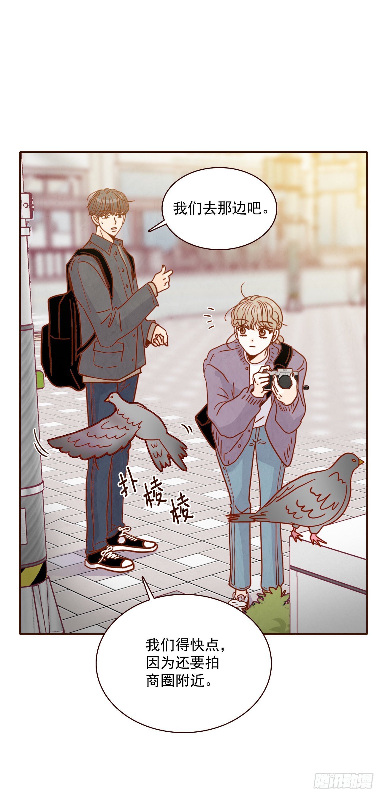 《在名为爱情的地方等你》8.那小子，有点东西… 第50页