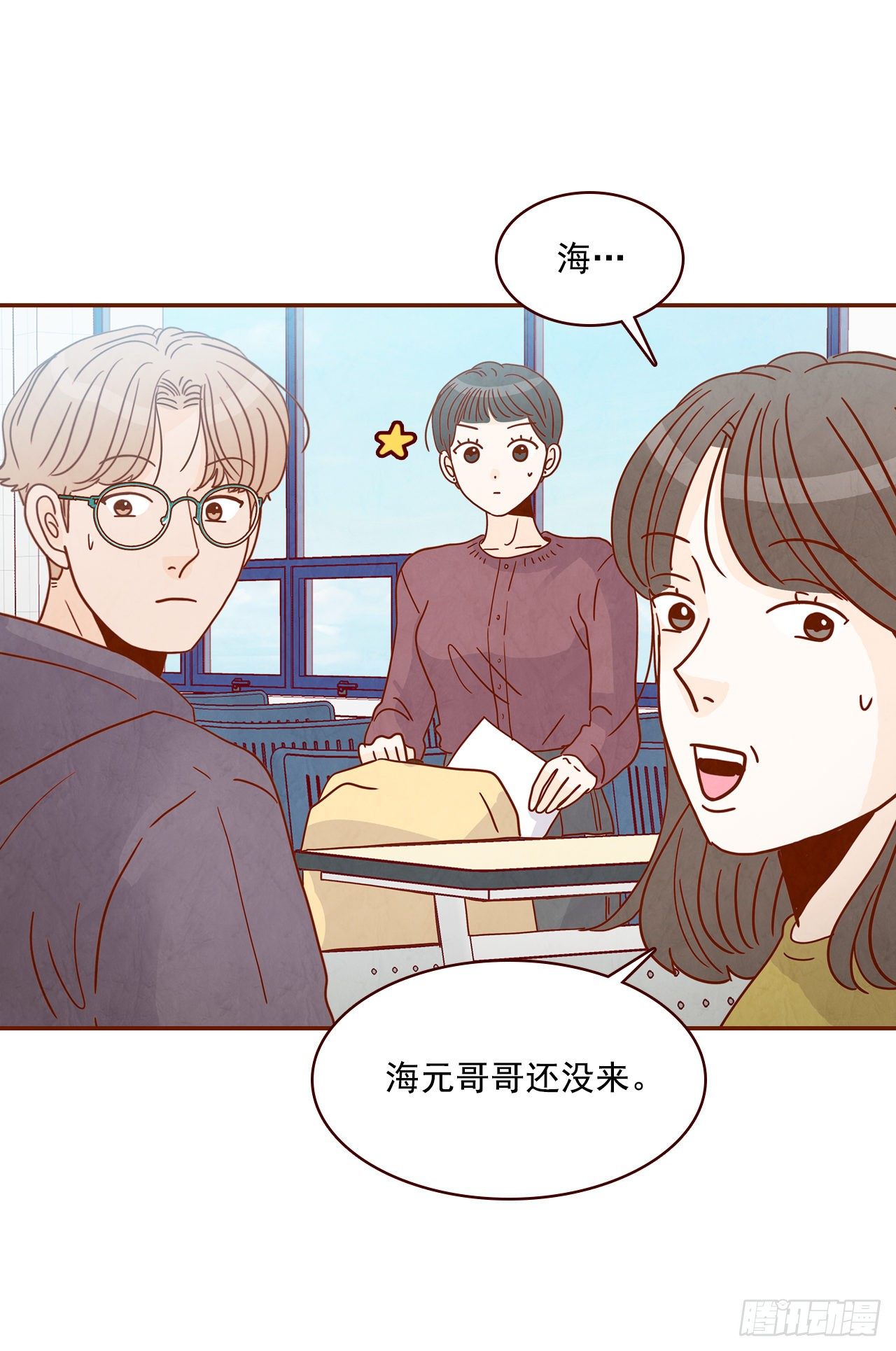 《在名为爱情的地方等你》8.那小子，有点东西… 第6页