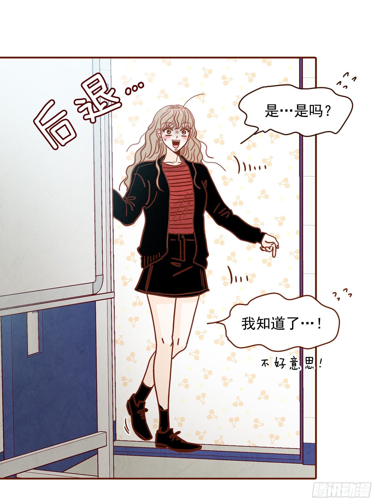 《在名为爱情的地方等你》8.那小子，有点东西… 第8页
