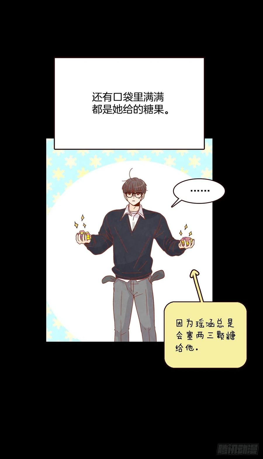 《在名为爱情的地方等你》14.对不起，我要远离你… 第10页