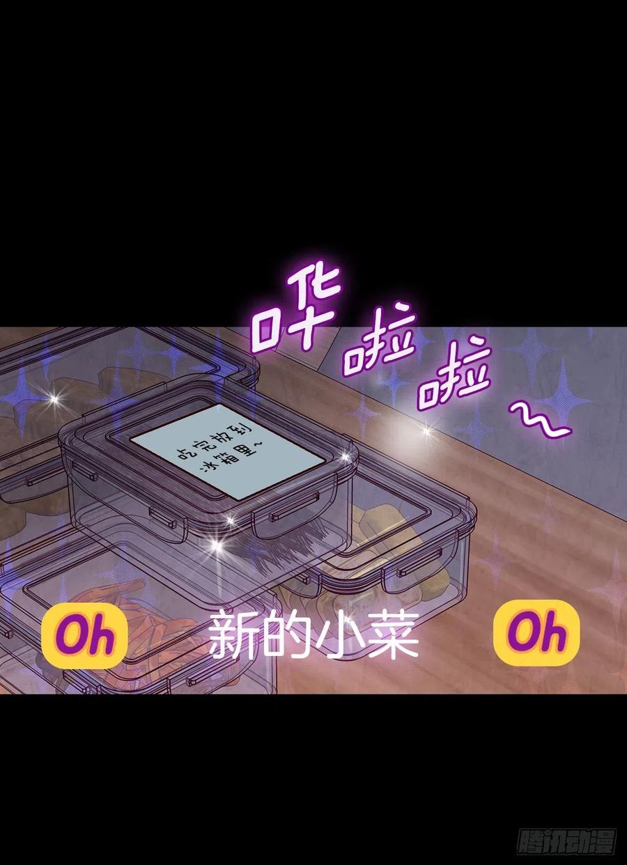 《在名为爱情的地方等你》14.对不起，我要远离你… 第14页