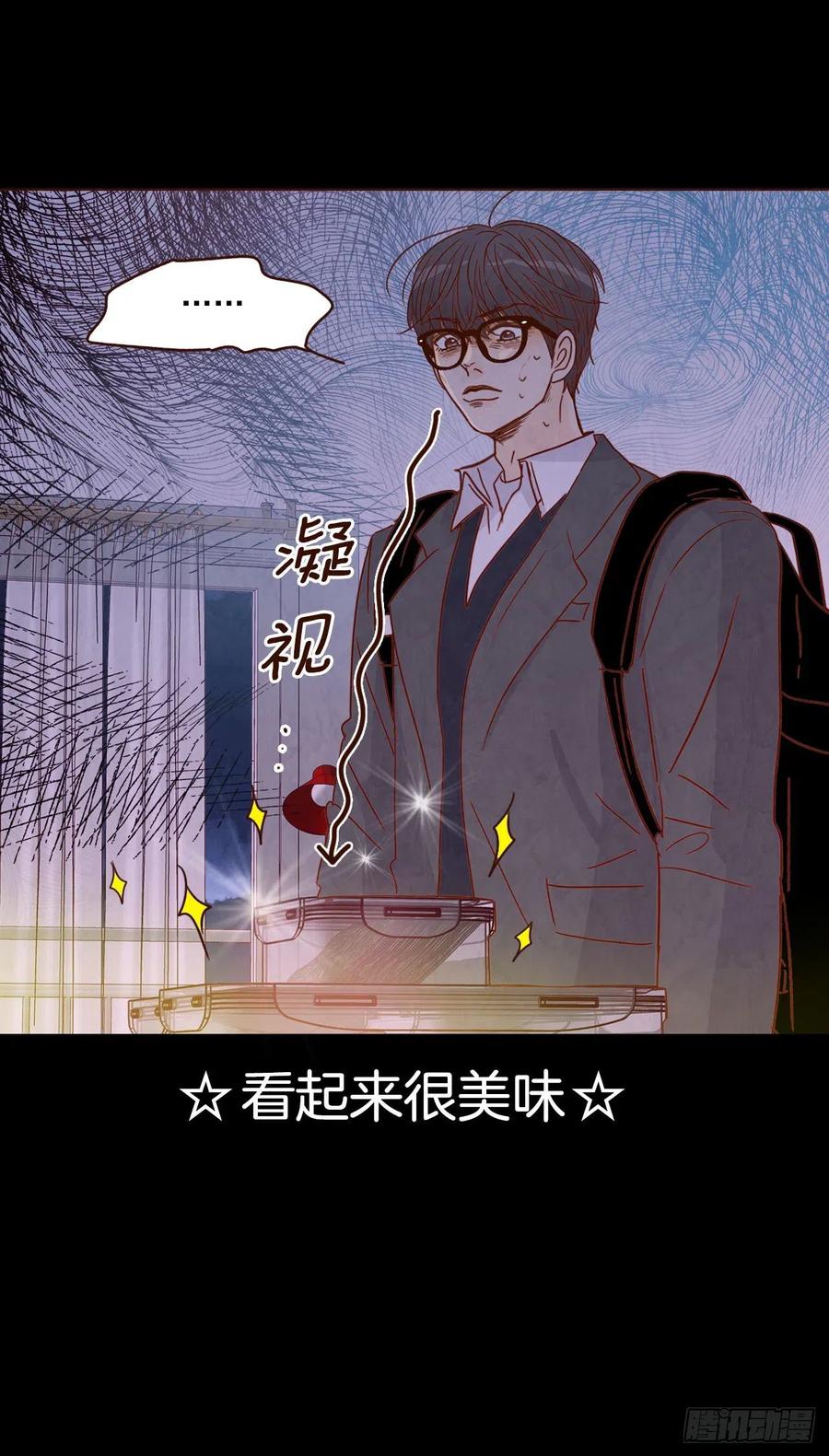 《在名为爱情的地方等你》14.对不起，我要远离你… 第15页