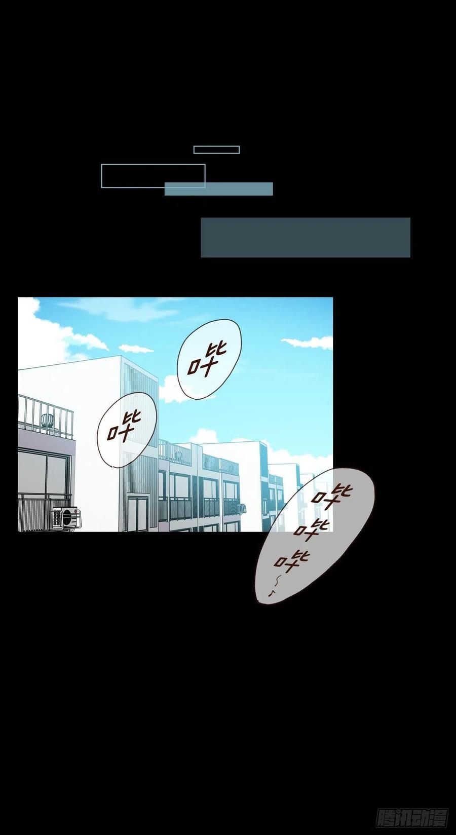 《在名为爱情的地方等你》14.对不起，我要远离你… 第24页