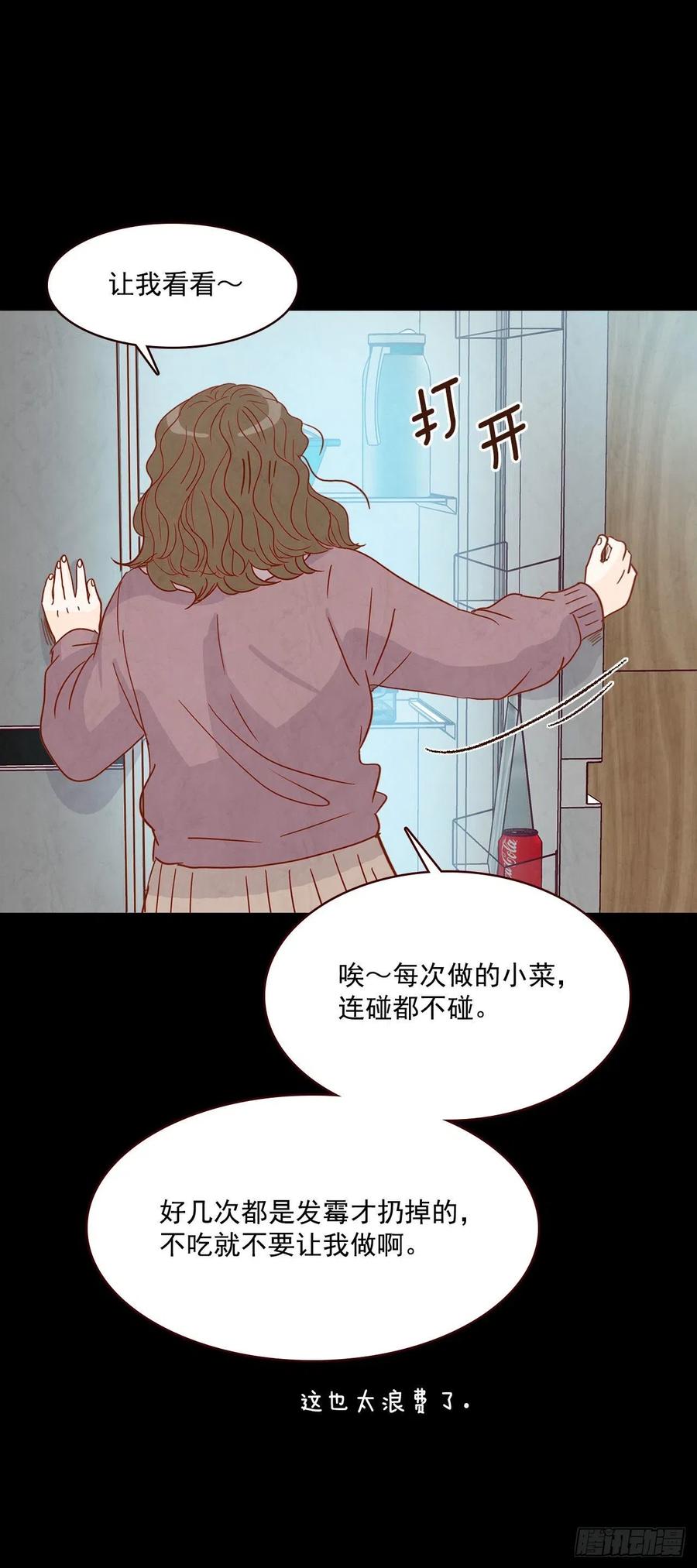 《在名为爱情的地方等你》14.对不起，我要远离你… 第27页