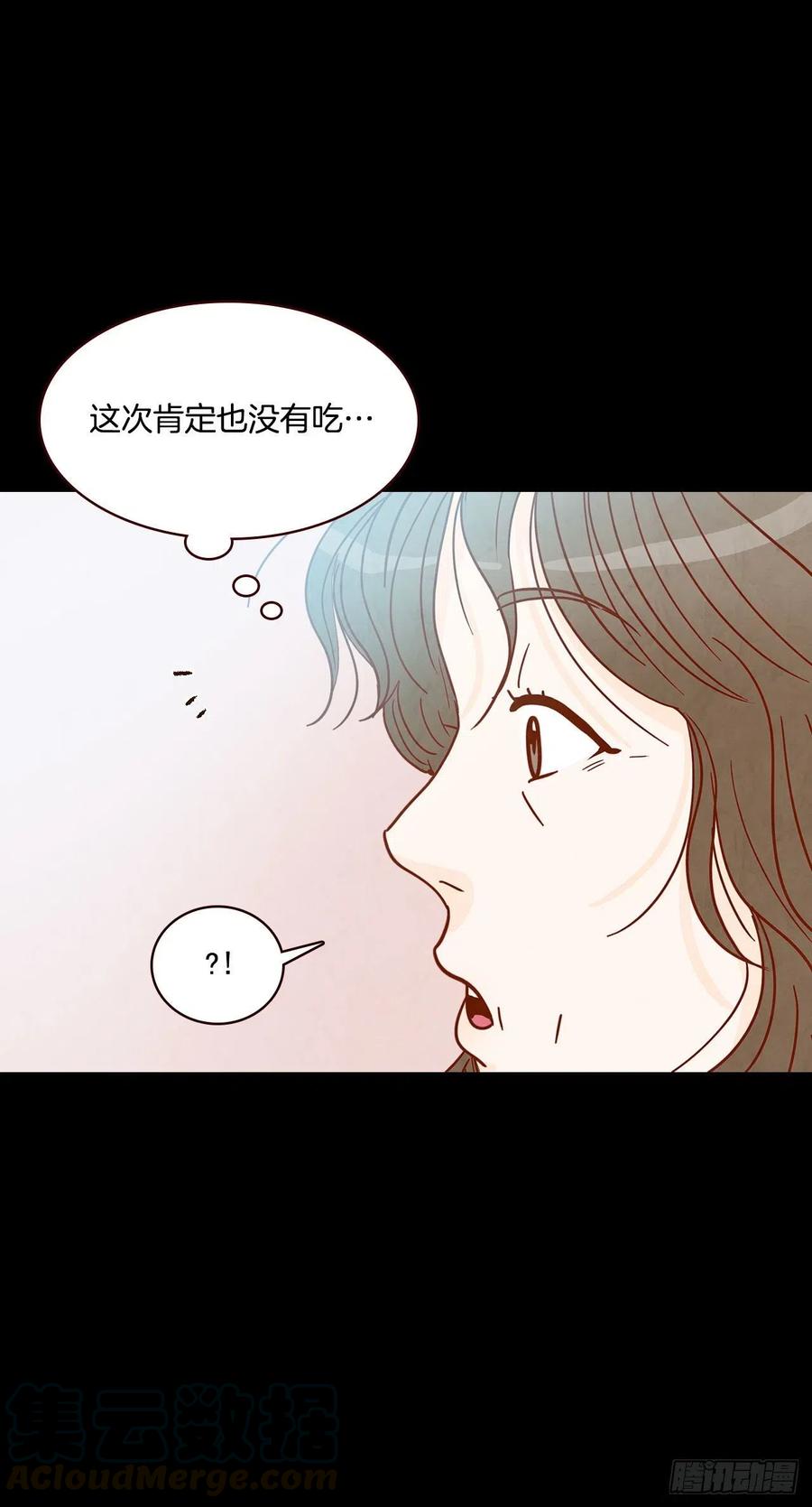 《在名为爱情的地方等你》14.对不起，我要远离你… 第29页