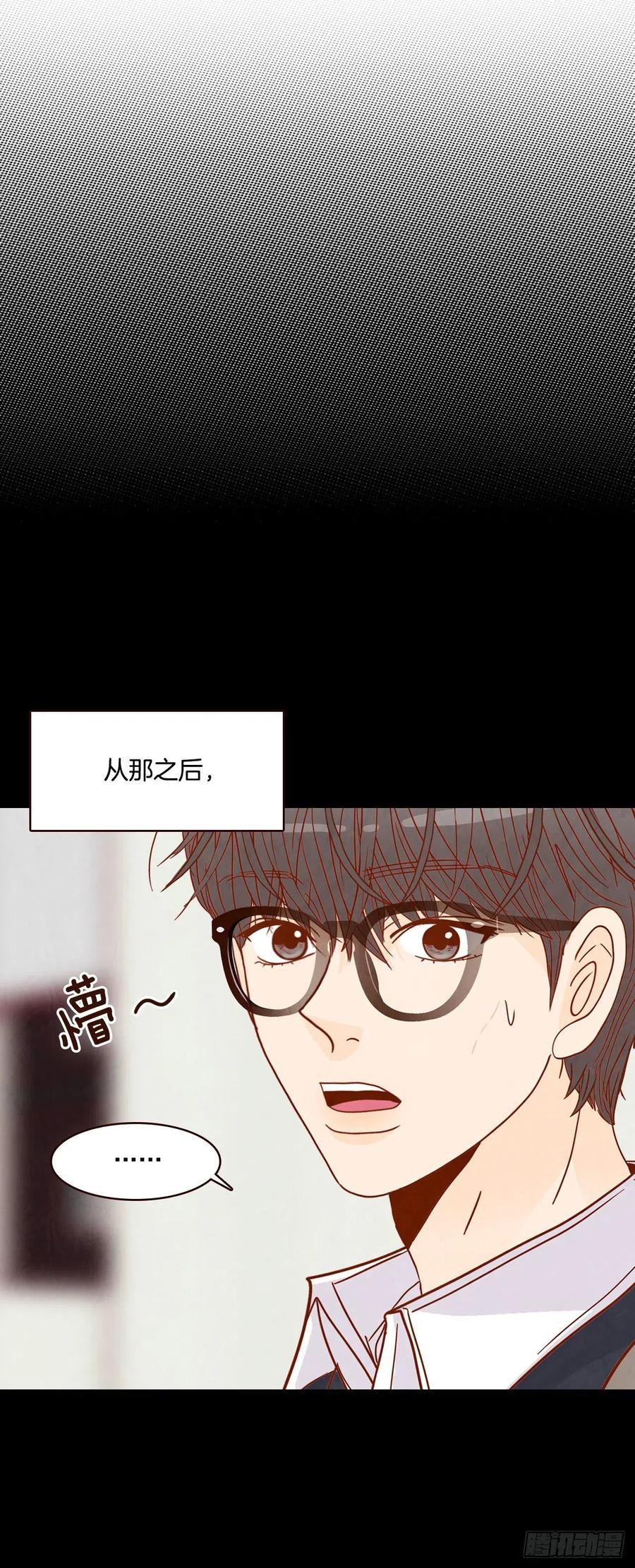 《在名为爱情的地方等你》14.对不起，我要远离你… 第2页