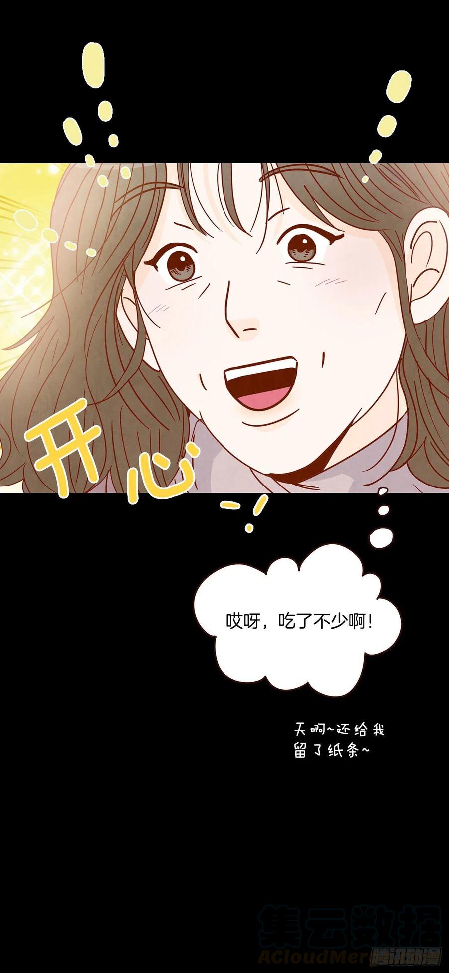 《在名为爱情的地方等你》14.对不起，我要远离你… 第33页
