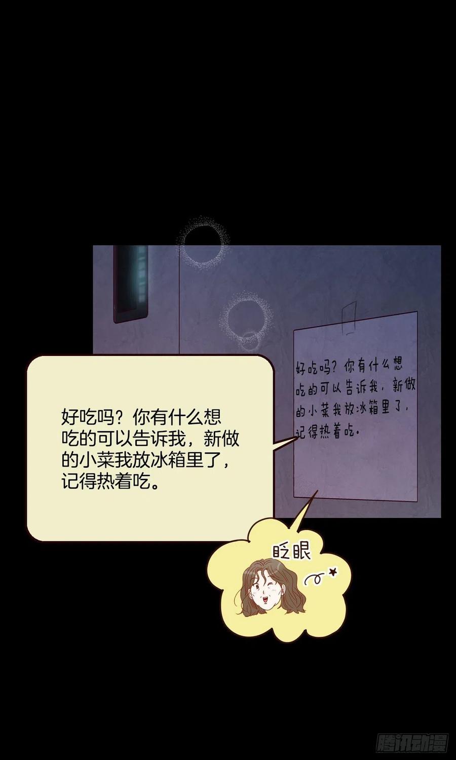 《在名为爱情的地方等你》14.对不起，我要远离你… 第34页