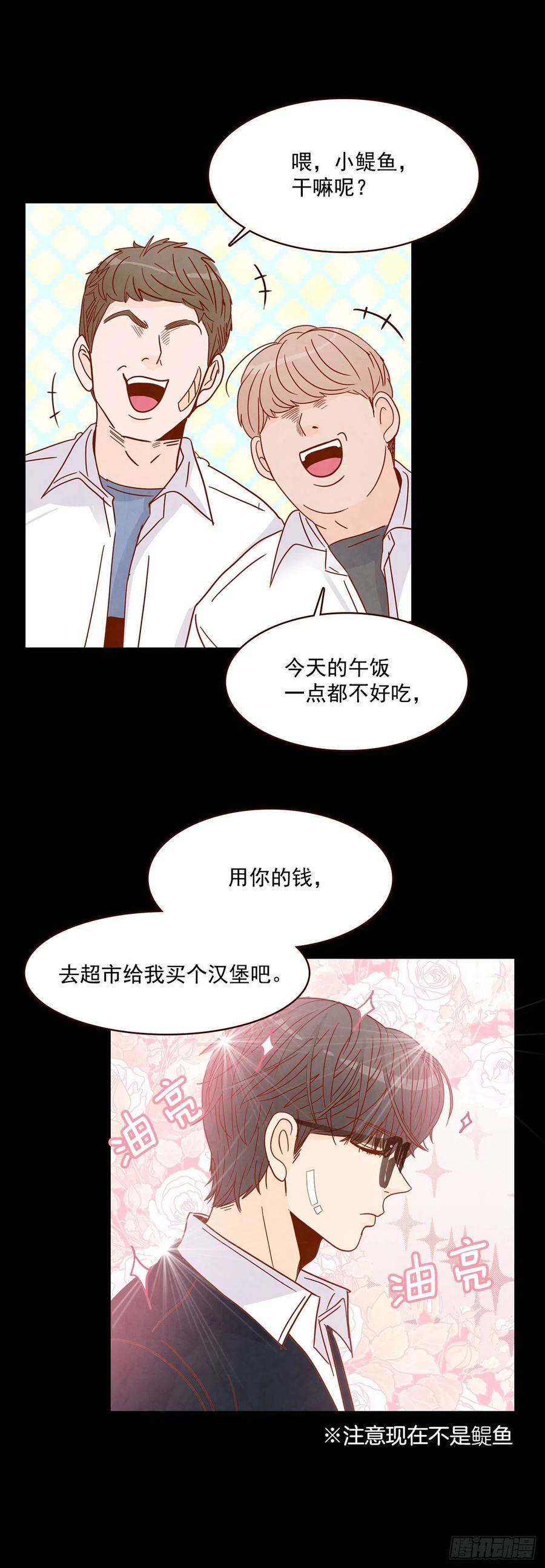 《在名为爱情的地方等你》14.对不起，我要远离你… 第39页
