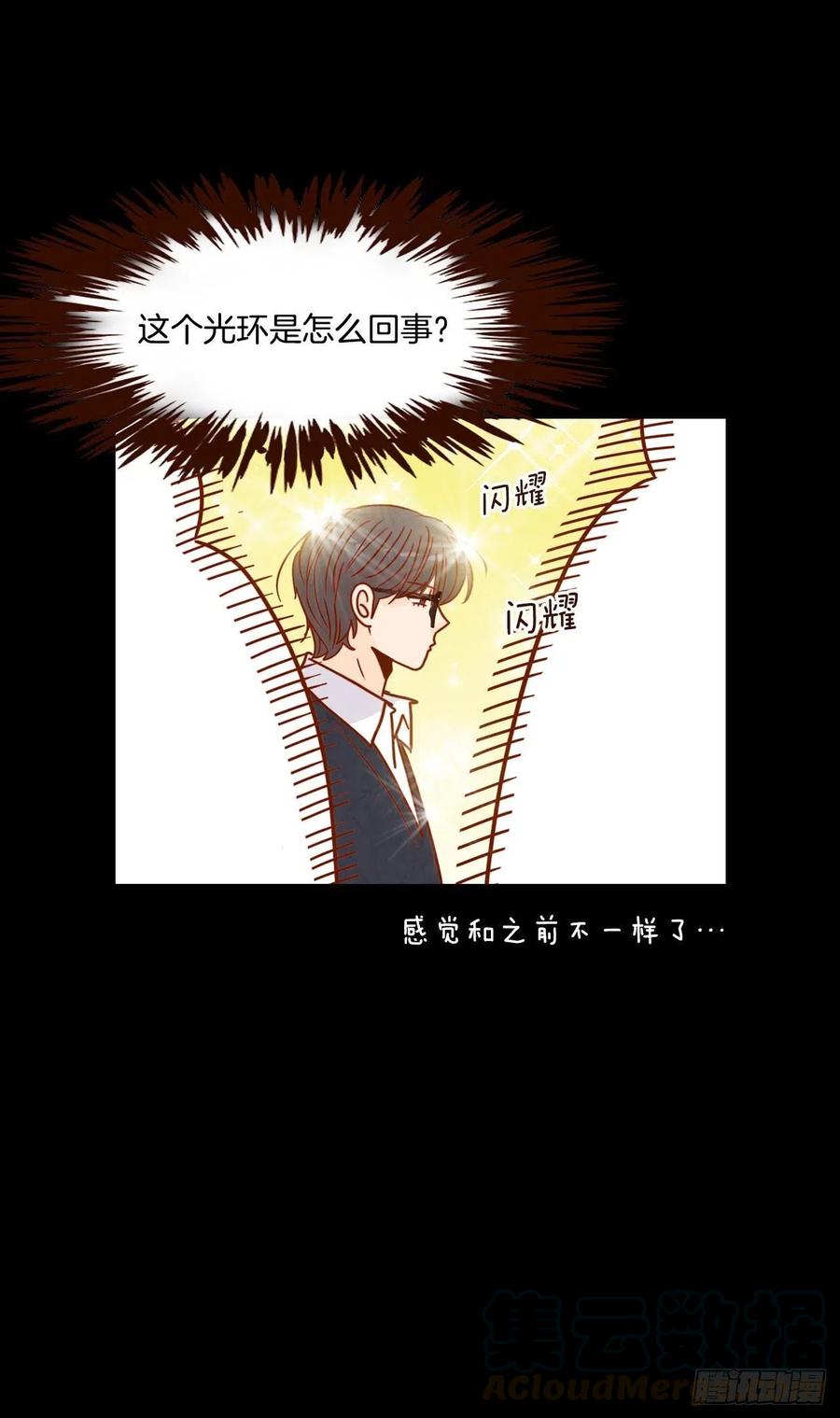 《在名为爱情的地方等你》14.对不起，我要远离你… 第41页