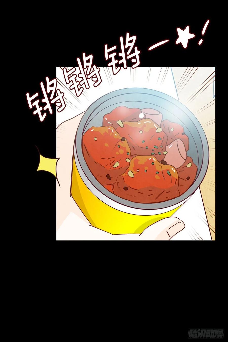 《在名为爱情的地方等你》14.对不起，我要远离你… 第4页