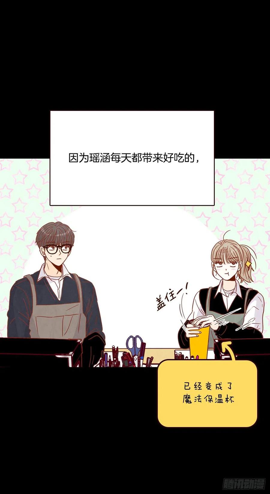 《在名为爱情的地方等你》14.对不起，我要远离你… 第6页