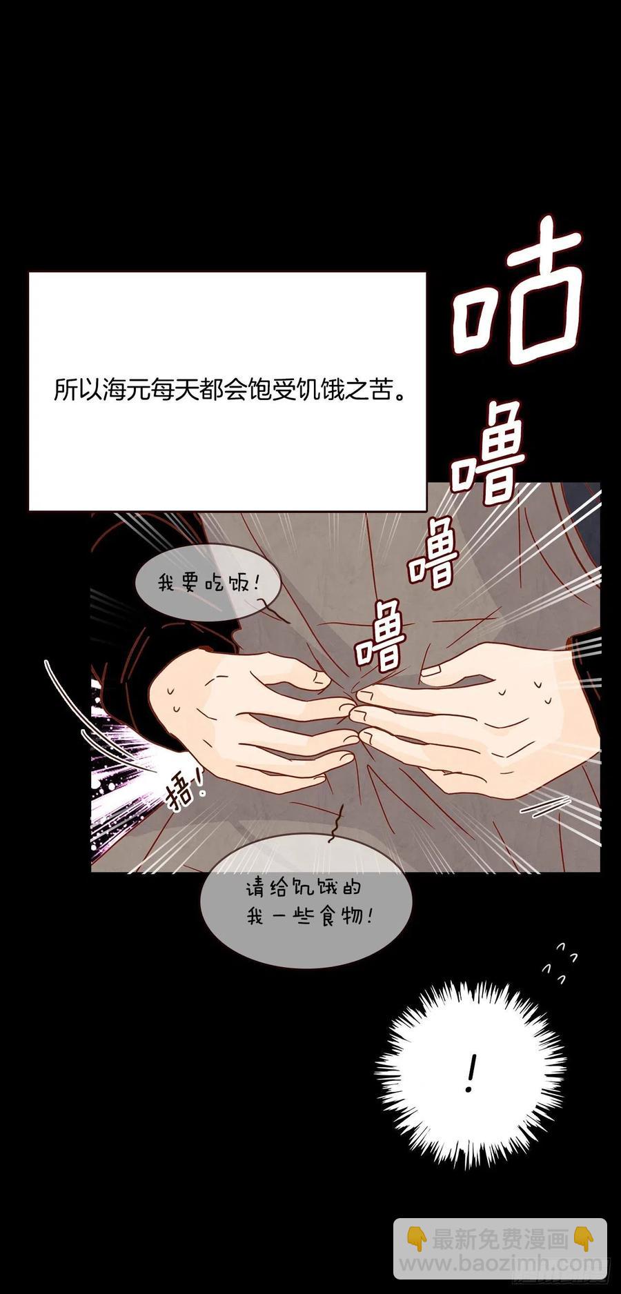 《在名为爱情的地方等你》14.对不起，我要远离你… 第7页