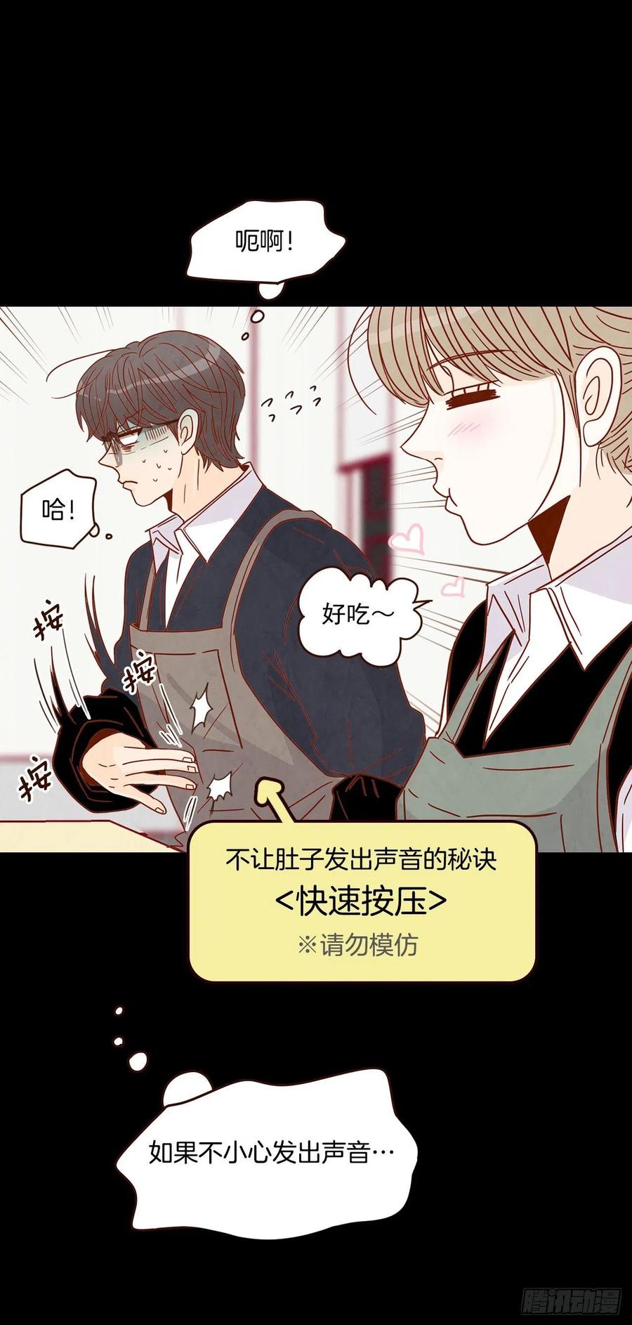 《在名为爱情的地方等你》14.对不起，我要远离你… 第8页