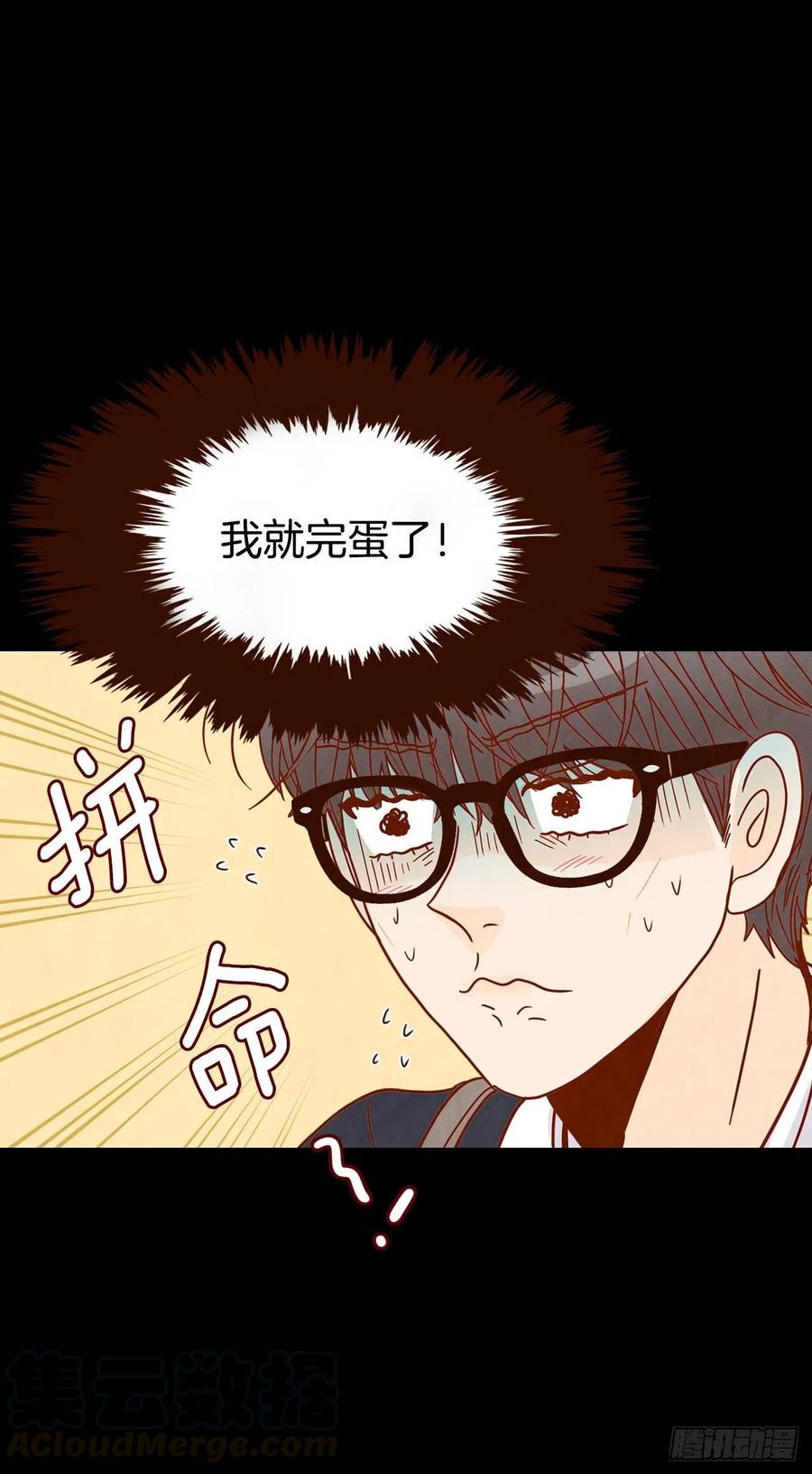 《在名为爱情的地方等你》14.对不起，我要远离你… 第9页