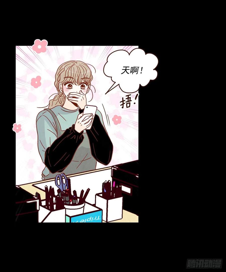 《在名为爱情的地方等你》15.想靠近一点点 第10页