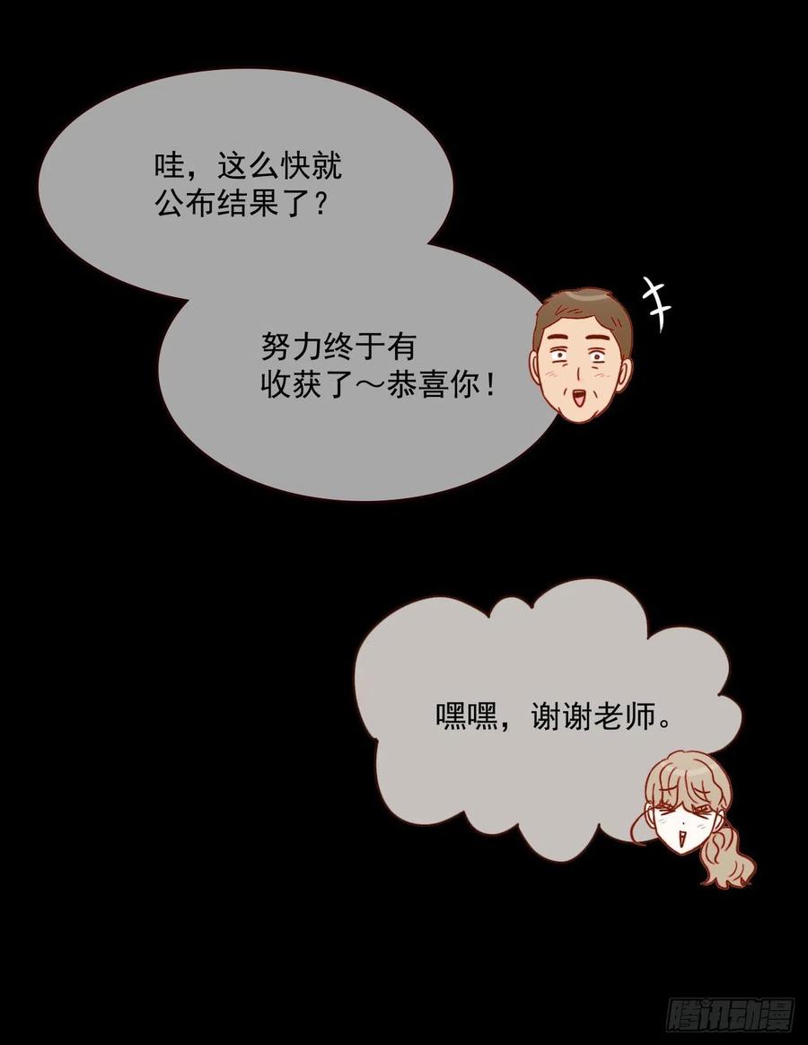 《在名为爱情的地方等你》15.想靠近一点点 第14页