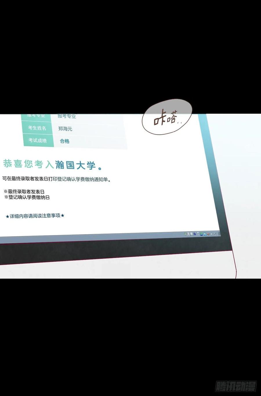 《在名为爱情的地方等你》15.想靠近一点点 第24页