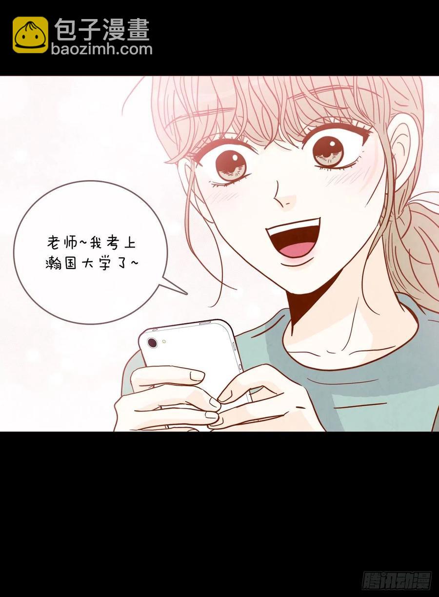 《在名为爱情的地方等你》15.想靠近一点点 第26页