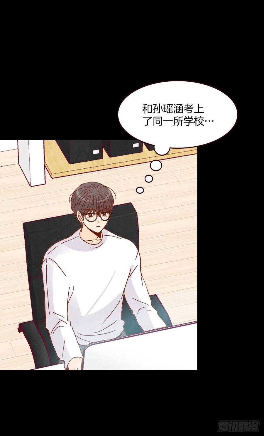 《在名为爱情的地方等你》15.想靠近一点点 第27页