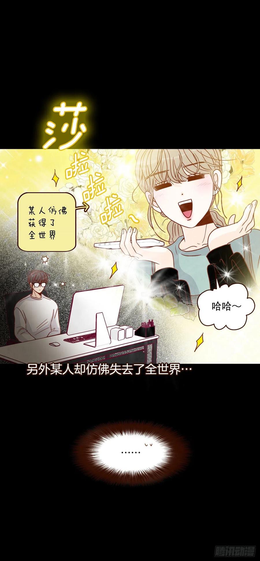 《在名为爱情的地方等你》15.想靠近一点点 第30页