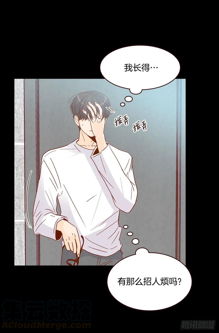《在名为爱情的地方等你》15.想靠近一点点 第33页