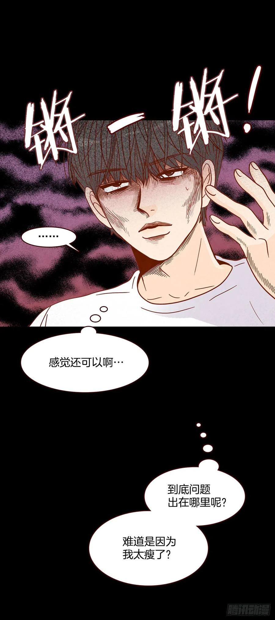 《在名为爱情的地方等你》15.想靠近一点点 第34页