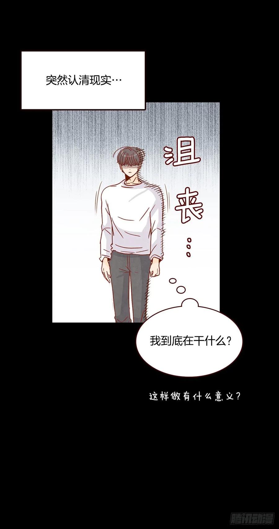《在名为爱情的地方等你》15.想靠近一点点 第36页