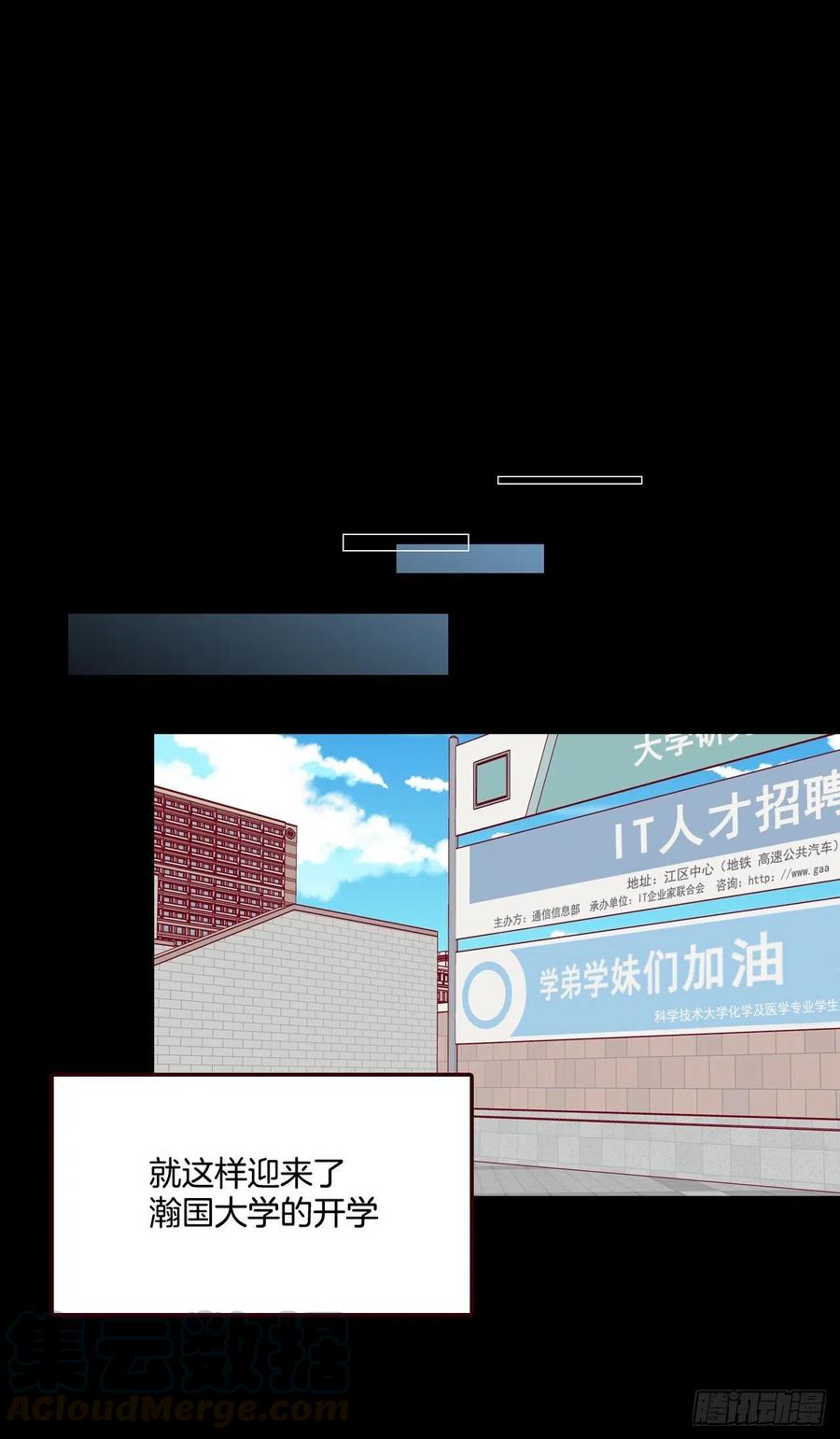 《在名为爱情的地方等你》15.想靠近一点点 第37页