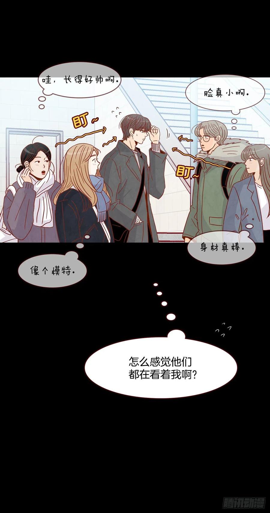《在名为爱情的地方等你》15.想靠近一点点 第42页