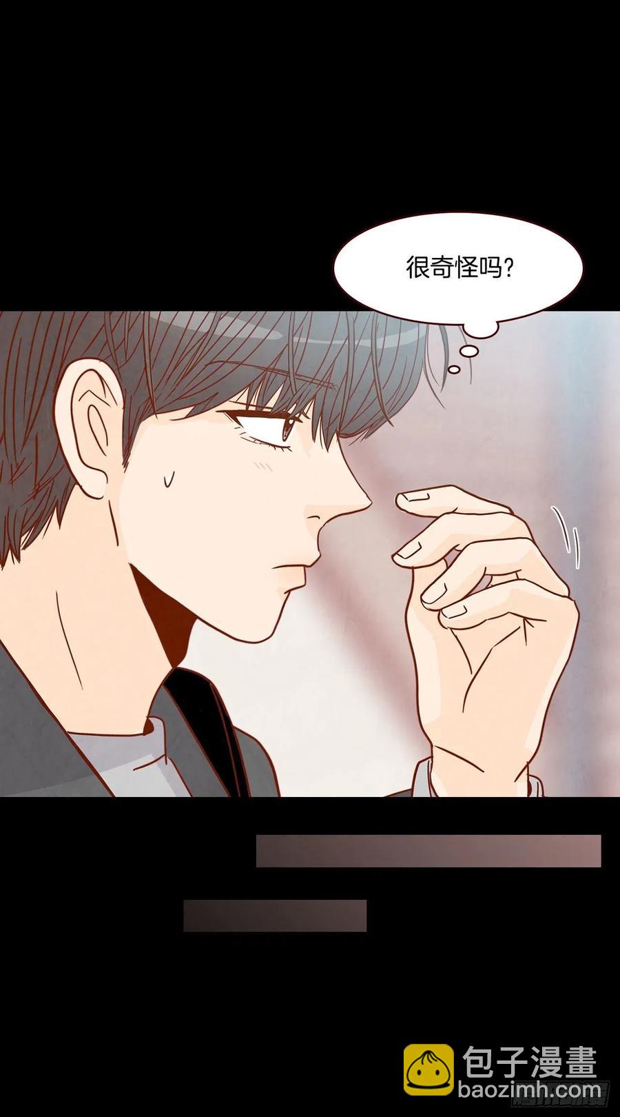 《在名为爱情的地方等你》15.想靠近一点点 第43页