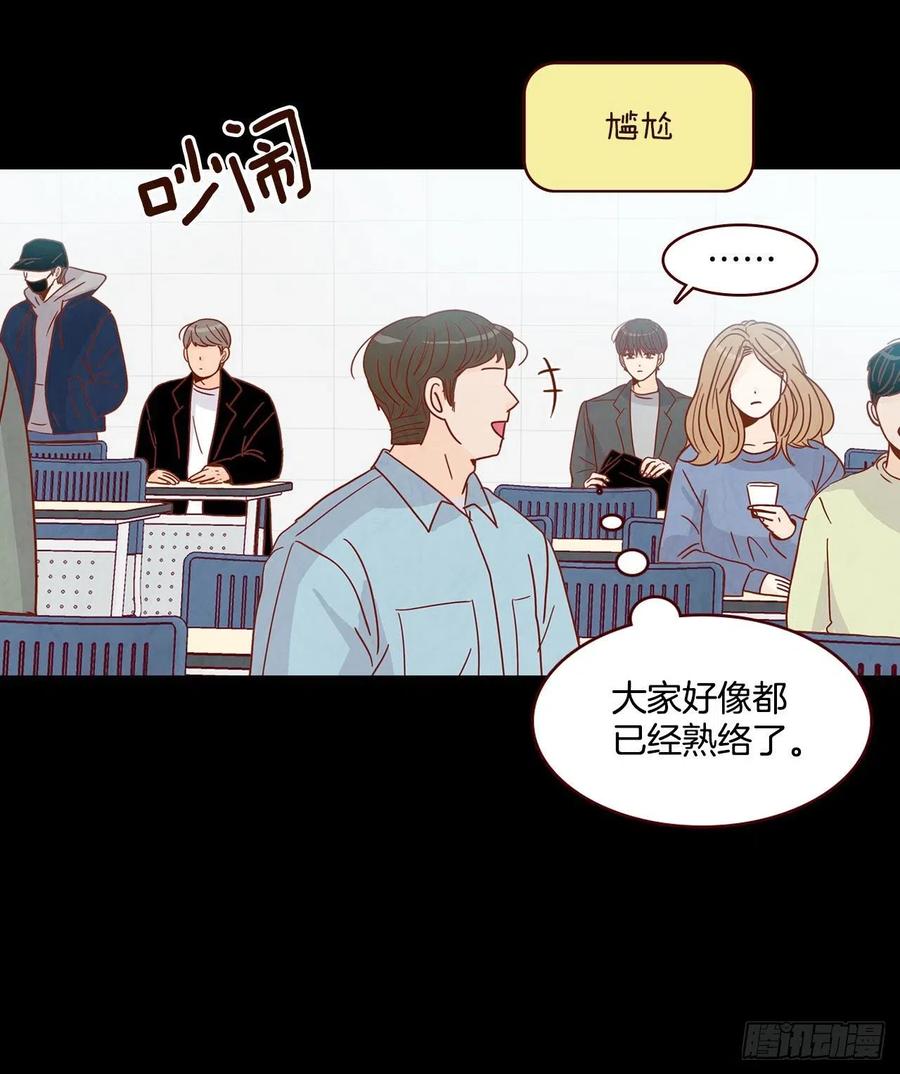 《在名为爱情的地方等你》15.想靠近一点点 第46页