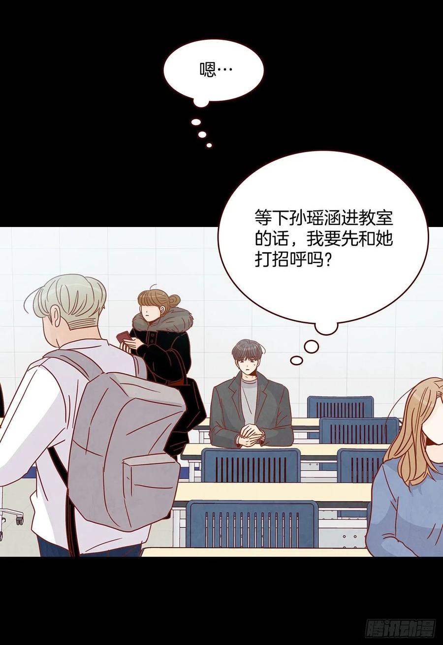 《在名为爱情的地方等你》15.想靠近一点点 第47页