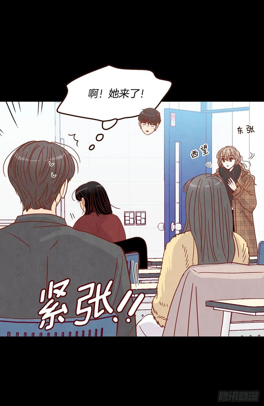 《在名为爱情的地方等你》15.想靠近一点点 第50页