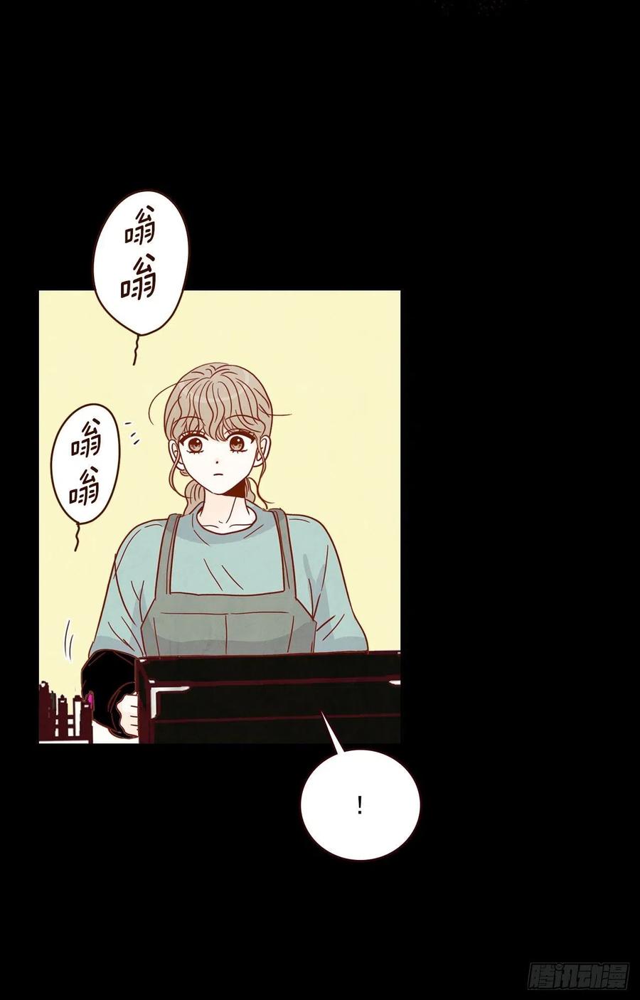 《在名为爱情的地方等你》15.想靠近一点点 第7页