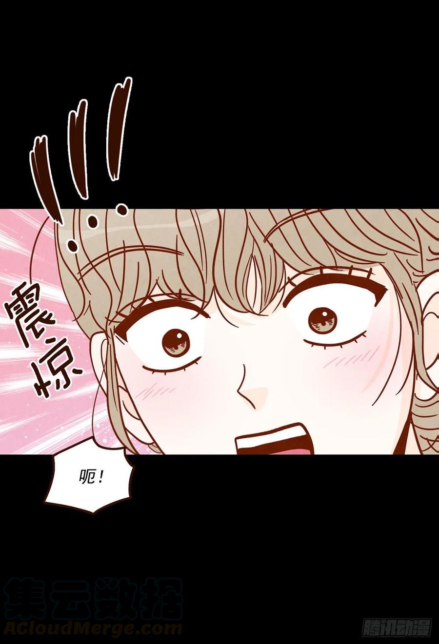 《在名为爱情的地方等你》15.想靠近一点点 第9页