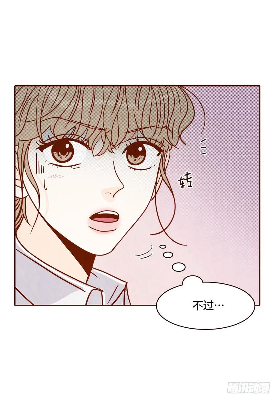 《在名为爱情的地方等你》12.第一次“约会” 第12页