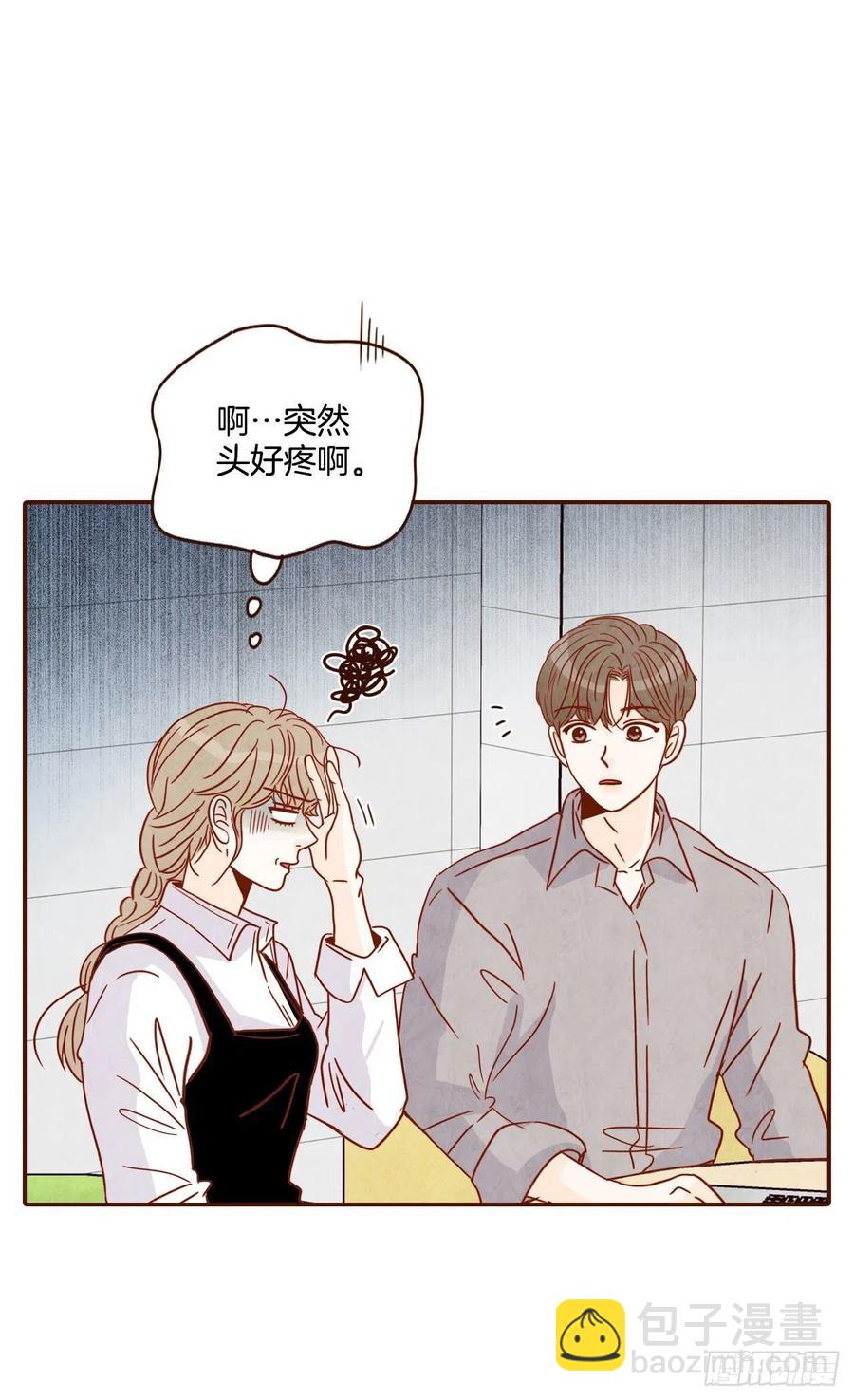 《在名为爱情的地方等你》12.第一次“约会” 第14页