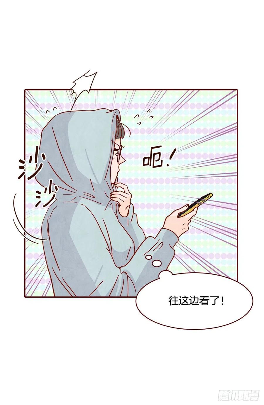《在名为爱情的地方等你》12.第一次“约会” 第16页
